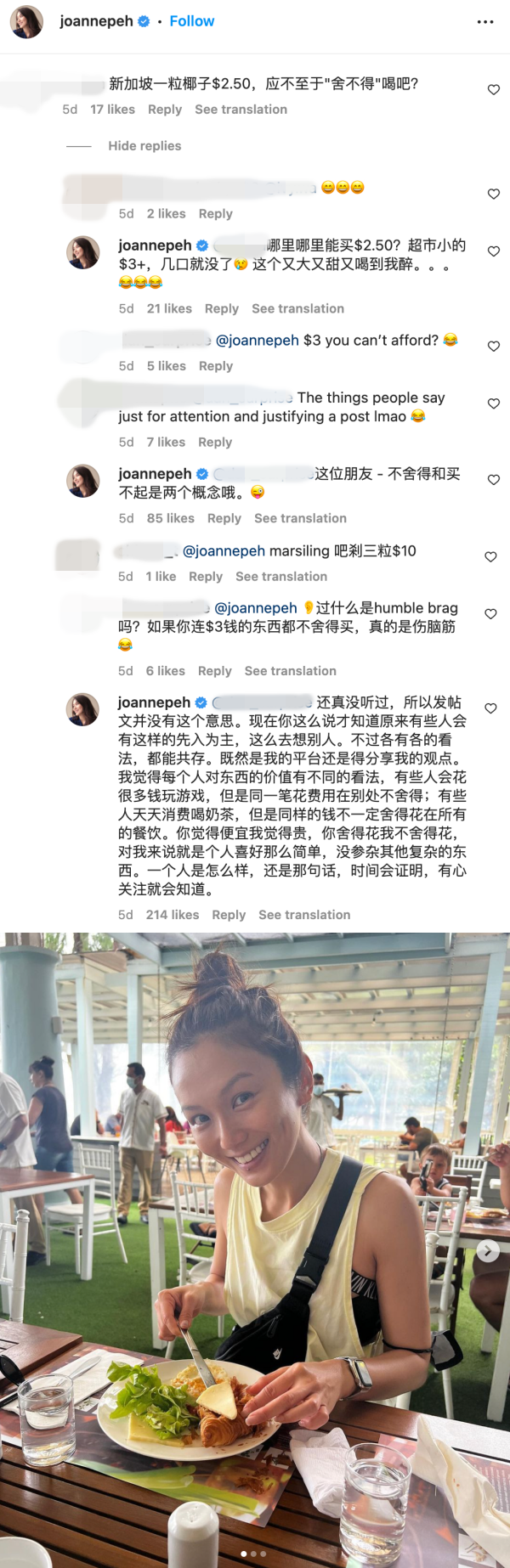 白薇秀泰国行狂抱怨：新加坡椰子太贵！网吐槽：你买不起3元的椰子？ 娱乐资讯 图2张