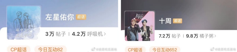 解散前一天drama？IXFORM 3成员取关同一个人 娱乐资讯 图2张