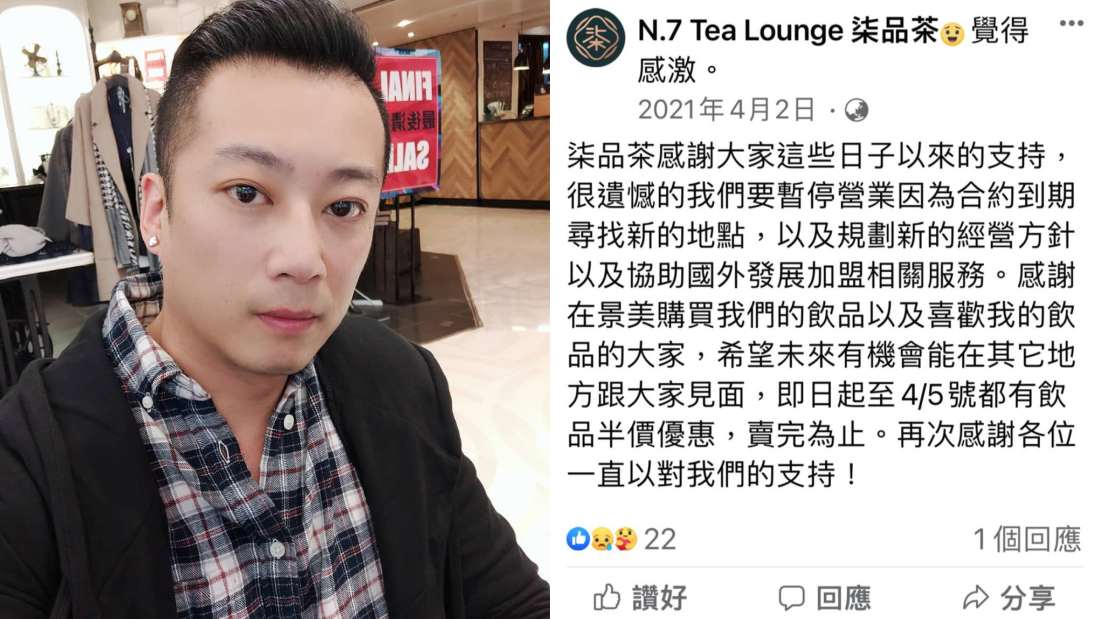 “拿督千金”庄锶敏离婚 | 老公有“珍奶大王”封号！不敌疫情转行 娱乐资讯 图2张