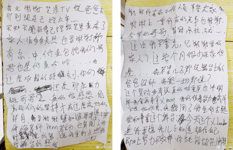 陈小春字迹太潦草！网求翻译：看一半放弃 娱乐资讯 图2张