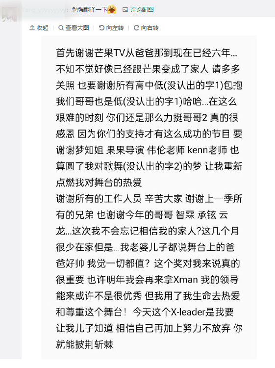 陈小春字迹太潦草！网求翻译：看一半放弃 娱乐资讯 图3张