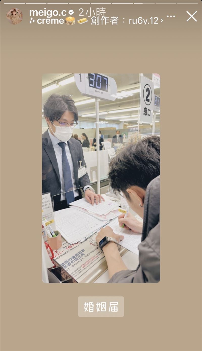 现身大阪入户籍！粿粿飞日本甜晒尪“递交结婚申请书”填资料背影帅爆 时尚资讯 图3张