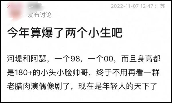2022年“最爆小生”之一！8点介绍《点燃我，温暖你》陈飞宇 娱乐资讯 图2张
