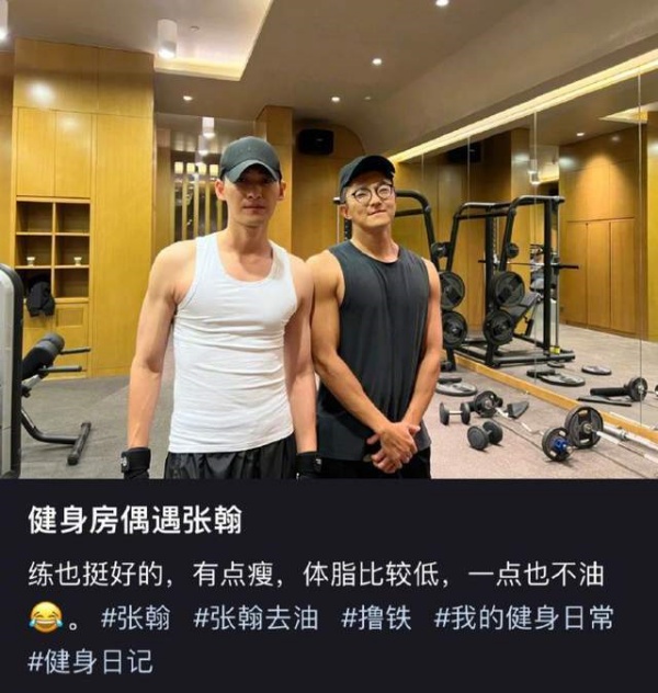 撕油腻男标签！张翰健身房被巧遇：一点也不油 娱乐资讯 图3张