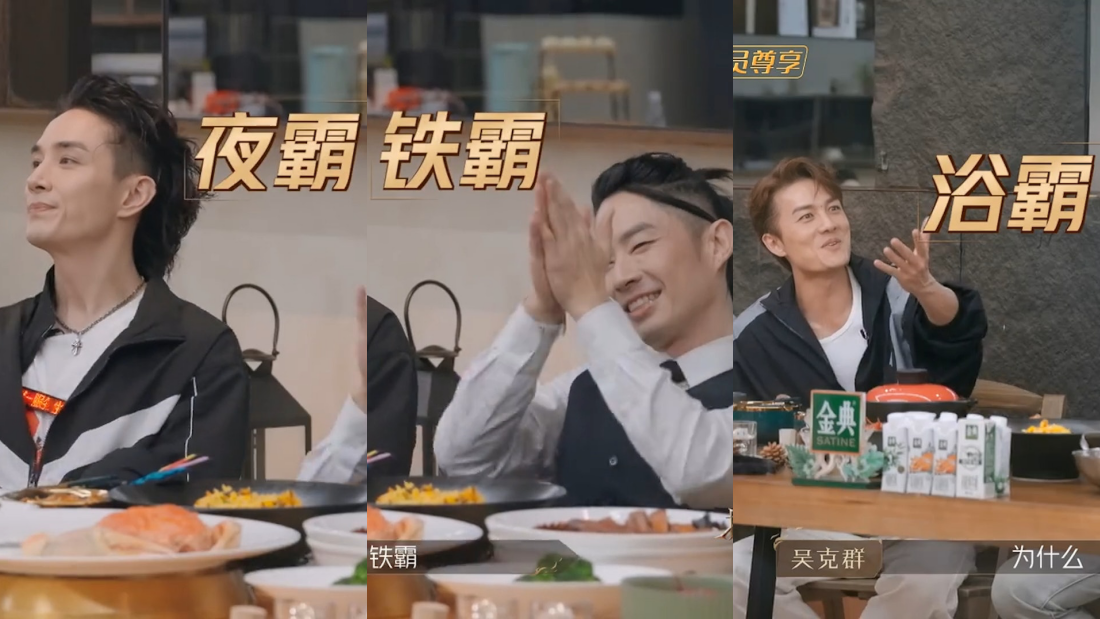《披荆斩棘》趣味统计出炉！吴卓羲被封“饭霸”…周柏豪是“大哭包”！ 娱乐资讯 图3张