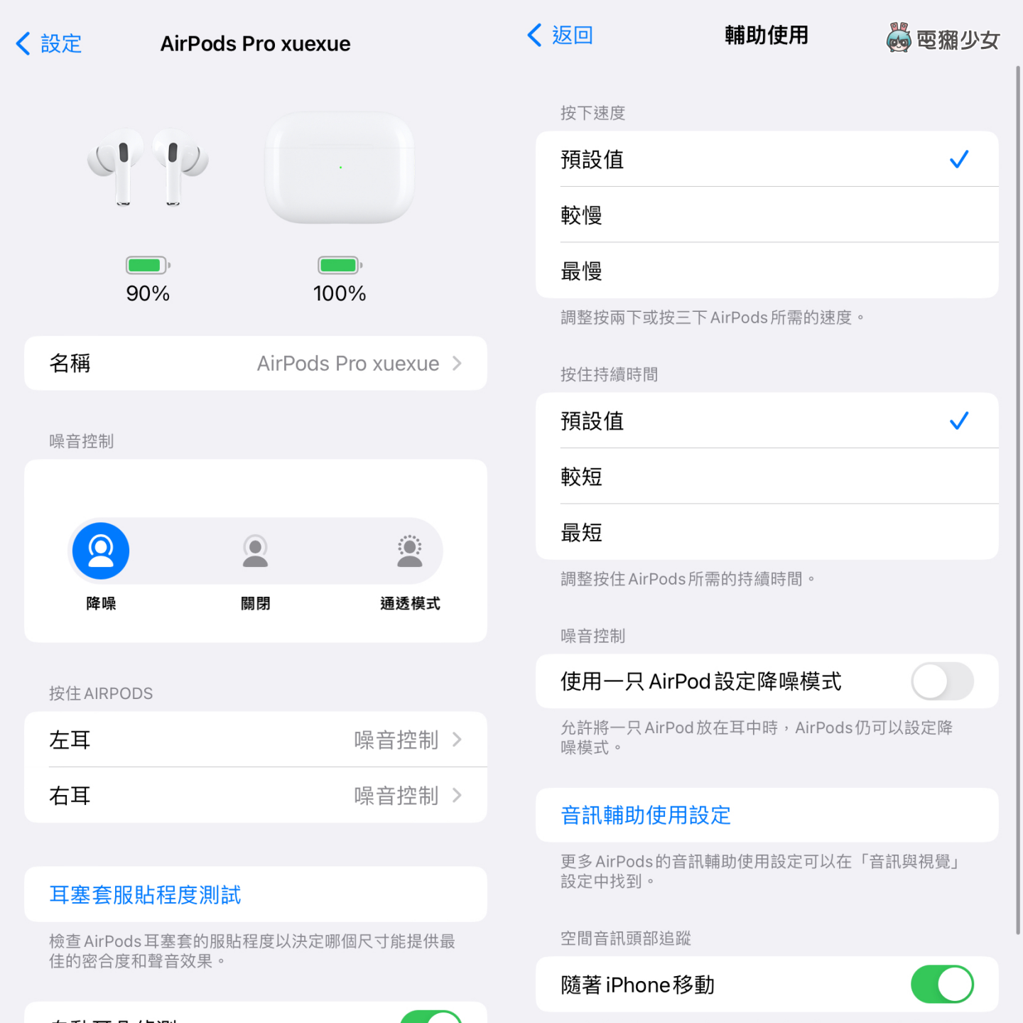 AirPods Pro 连 Android 手机可以吗？如何看到电量显示？苹果耳机配安卓 QA 大整理 数码科技 图4张