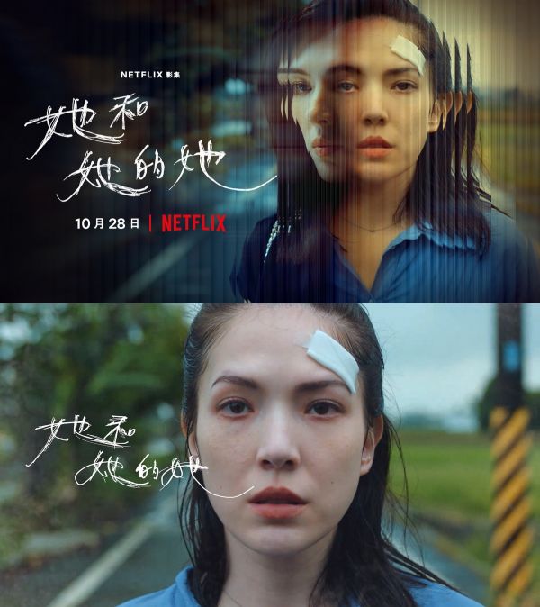 小编说｜台剧走出新高度！《她和她的她》绝对是每个人都应该观看的“性教育”影集 (by 熬夜教父） 娱乐资讯 图1张