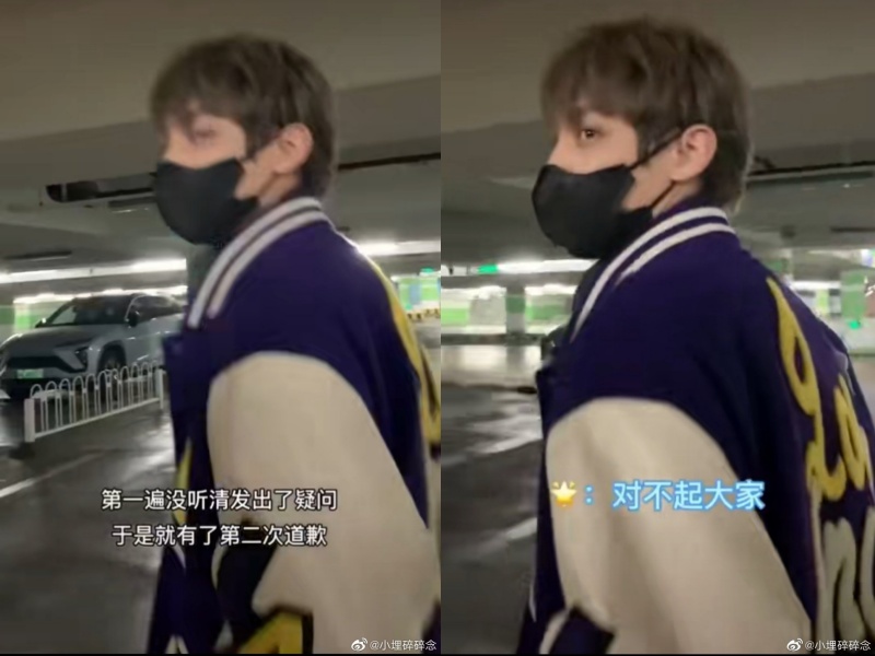 被拍到和周扬青摸腿、接吻！段星星当面向粉丝道歉 “对不起大家” 娱乐资讯 图1张