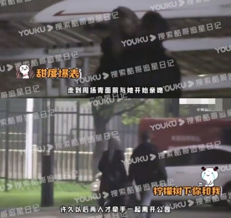 被拍到和周扬青摸腿、接吻！段星星当面向粉丝道歉 “对不起大家” 娱乐资讯 图2张