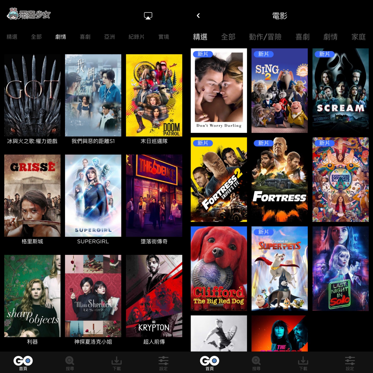 退订 Netflix 的替代方案？试用 HBO GO 看看！如何订阅、影片内容、使用感受整理 数码科技 图3张