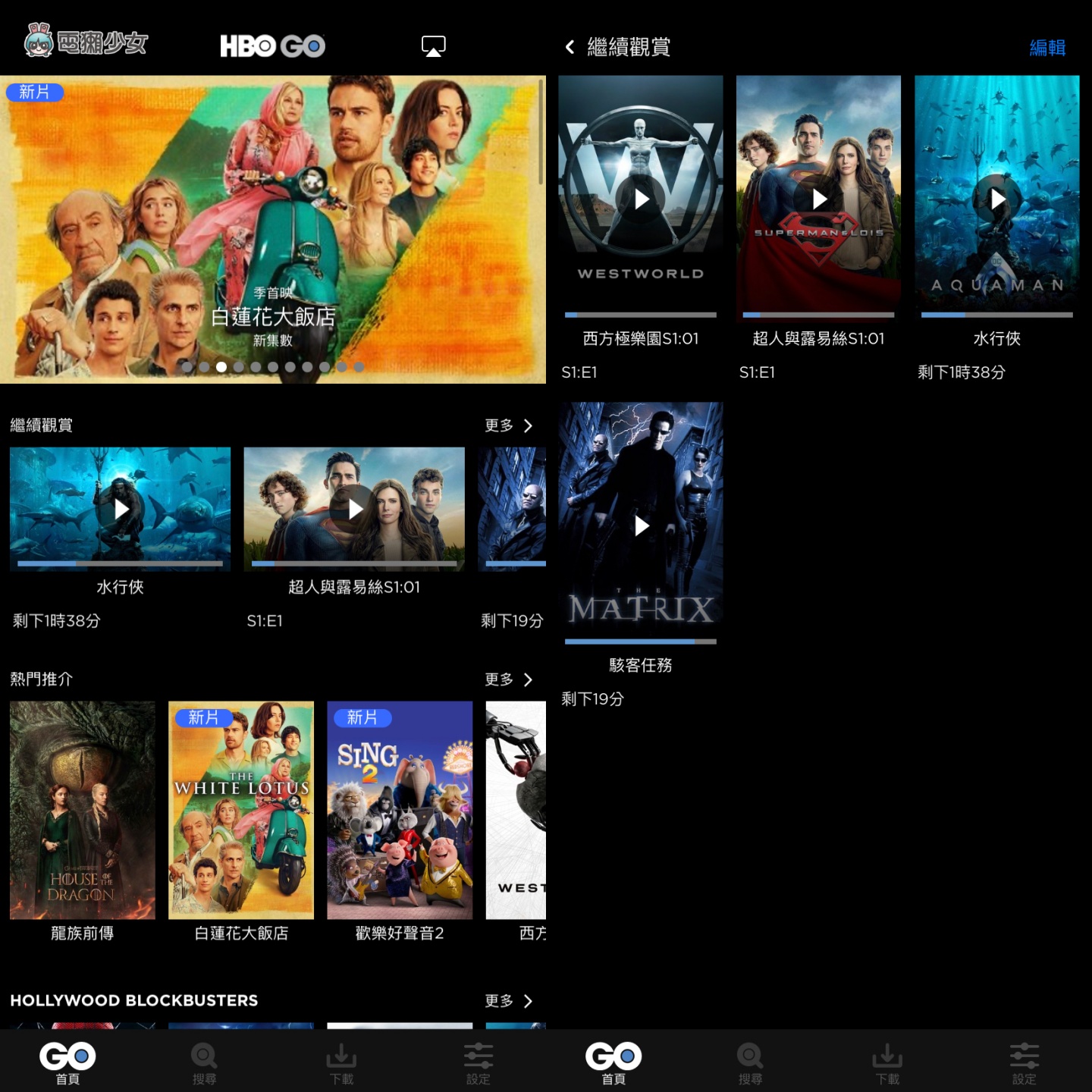 退订 Netflix 的替代方案？试用 HBO GO 看看！如何订阅、影片内容、使用感受整理 数码科技 图4张