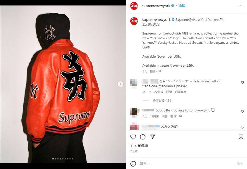 Supreme联名MLB新品“注音符号变潮服”台网友看傻：到底在写什么– 潮品文