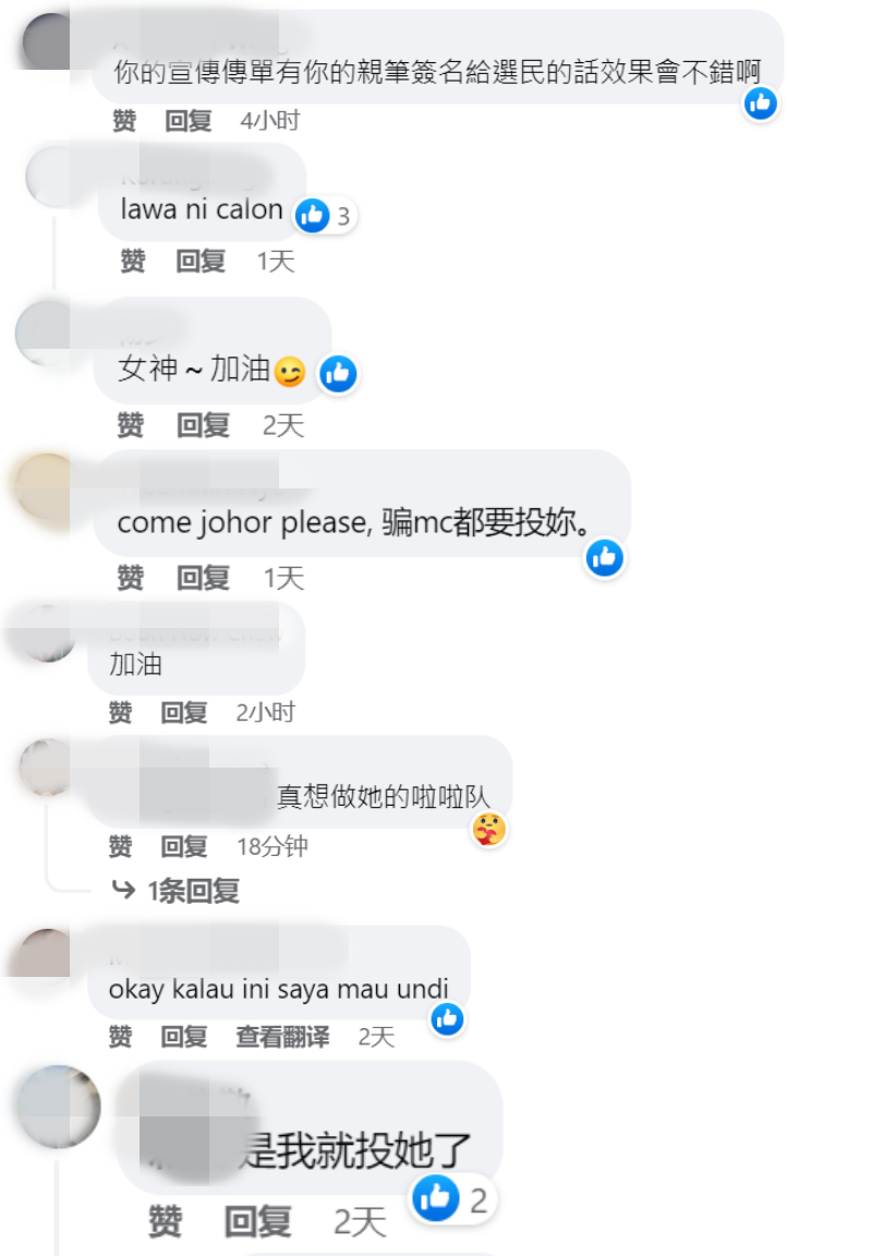 全国大选 | 来认识Simpung Pulai 美女候选人：许米雪！网友要拿她的签名 娱乐资讯 图3张