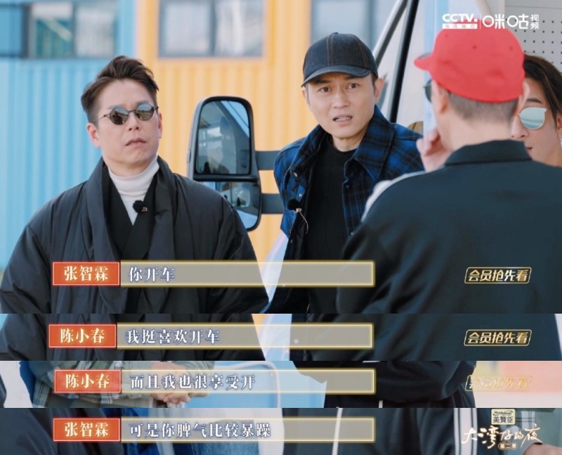 张智霖接连得罪陈小春！自荐当财长后 再吐槽他很暴躁！ 娱乐资讯 图2张