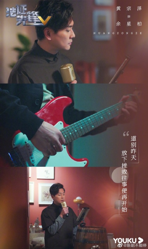 黄宗泽没去《披荆斩棘》的原因找到了！他把舞台献给《法证先锋5》 娱乐资讯 图1张