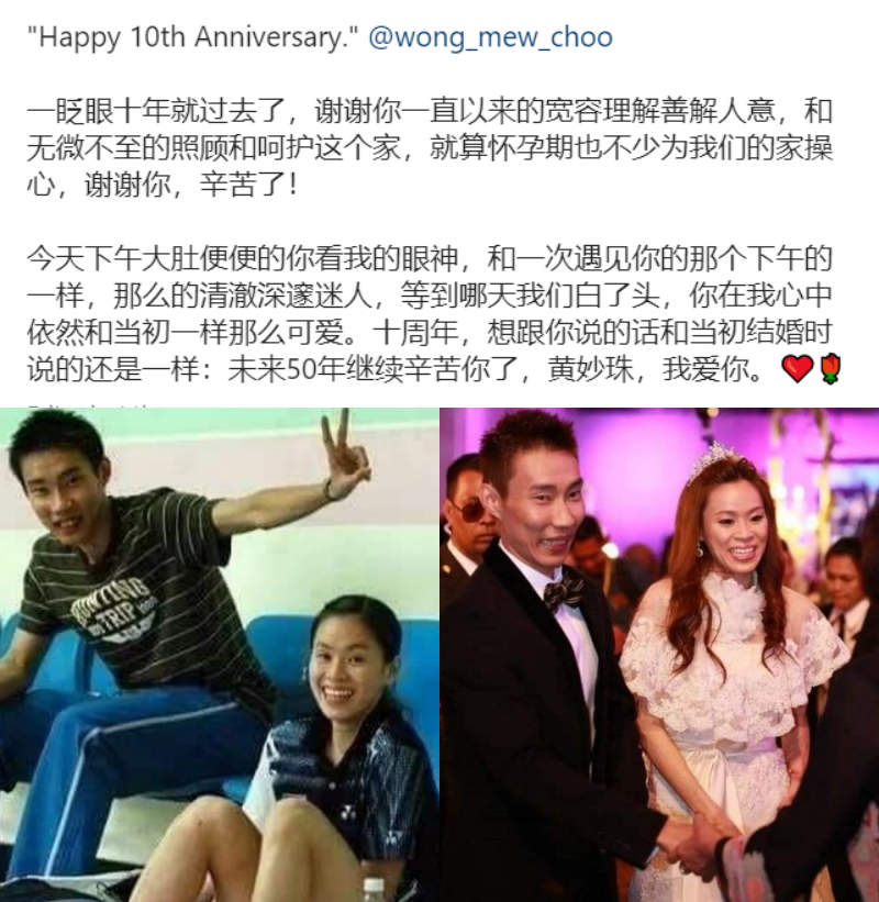 结婚10周年！李宗伟告白孕妻黄妙珠：未来50年继续辛苦你，我爱你 娱乐资讯 图1张