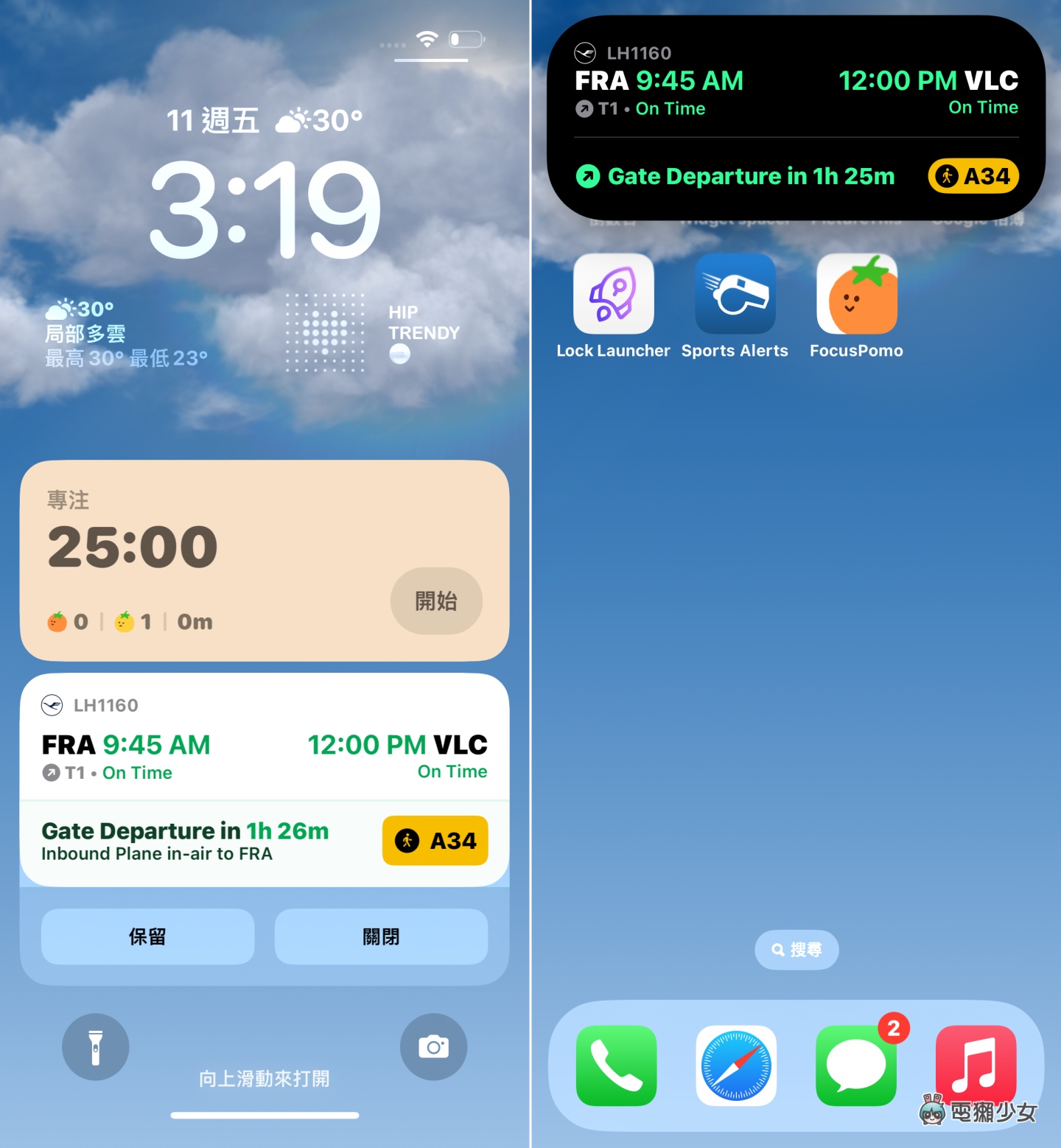 精选 3 款 App！教你用 iOS 16 全新的‘ 即时动态 ’ 查看赛事比数、航班、番茄钟都行 数码科技 图3张