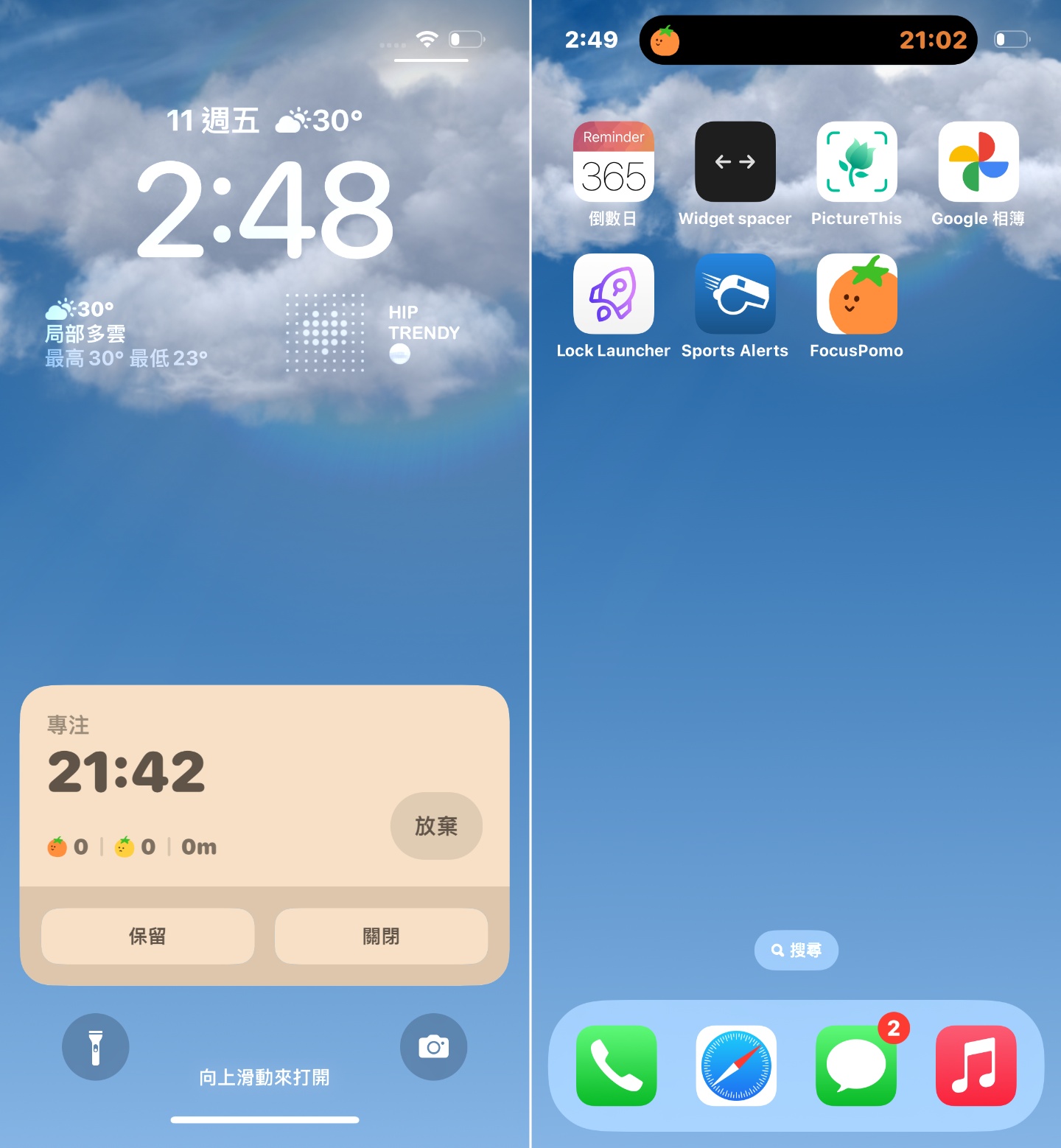 精选 3 款 App！教你用 iOS 16 全新的‘ 即时动态 ’ 查看赛事比数、航班、番茄钟都行 数码科技 图5张