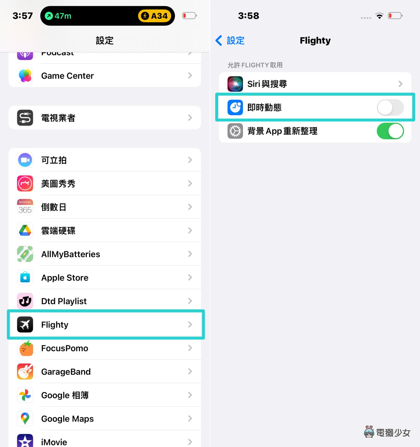 精选 3 款 App！教你用 iOS 16 全新的‘ 即时动态 ’ 查看赛事比数、航班、番茄钟都行 数码科技 图7张