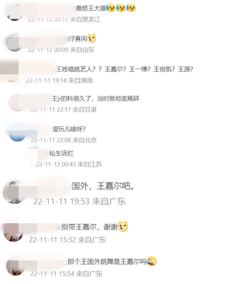 狗仔刘大锤曝：王姓三字艺人很爱玩也被拍过！网猜：王嘉尔？ 娱乐资讯 图2张