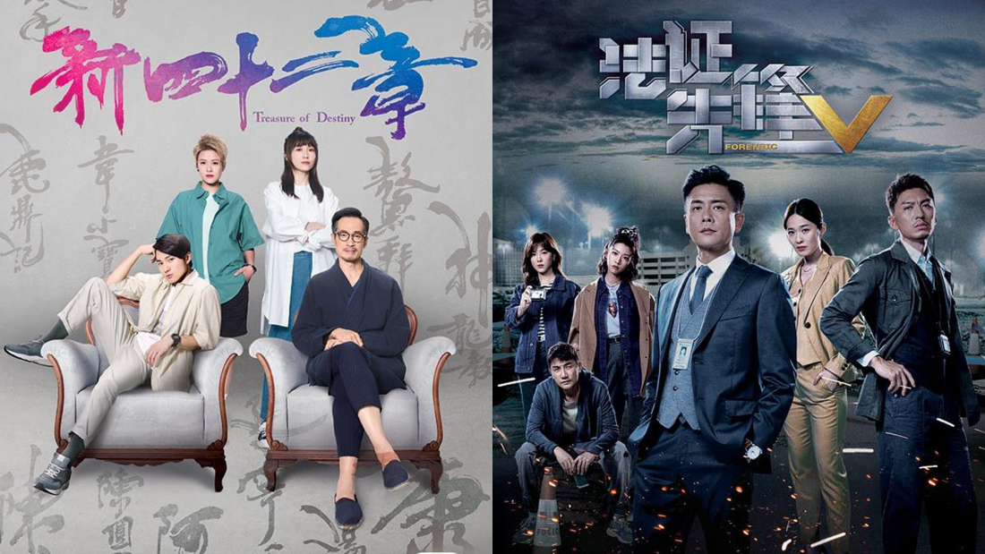 陈豪《新四十二章》再度被抽起！龚嘉欣确定没能和陈滢争视后！ 娱乐资讯 图1张