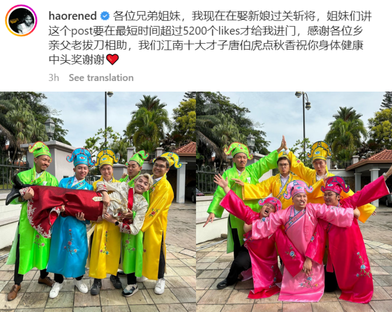 朱浩仁迎娶Gladish过门！Danny许佳麟、Cody组“江南十大才子”兄弟团 娱乐资讯 图1张