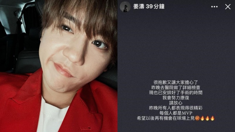 球场上发生意外！姜涛倒地不起...“围黑布”包扎 娱乐资讯 图2张
