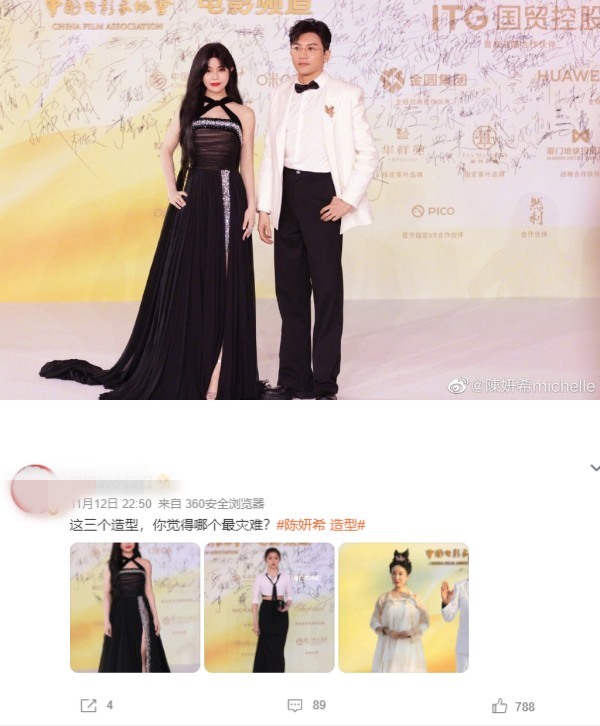 内娱又有红毯！关晓彤腰间肉“炸出”生图翻车！女星汉服、马面裙抢镜 娱乐资讯 图5张