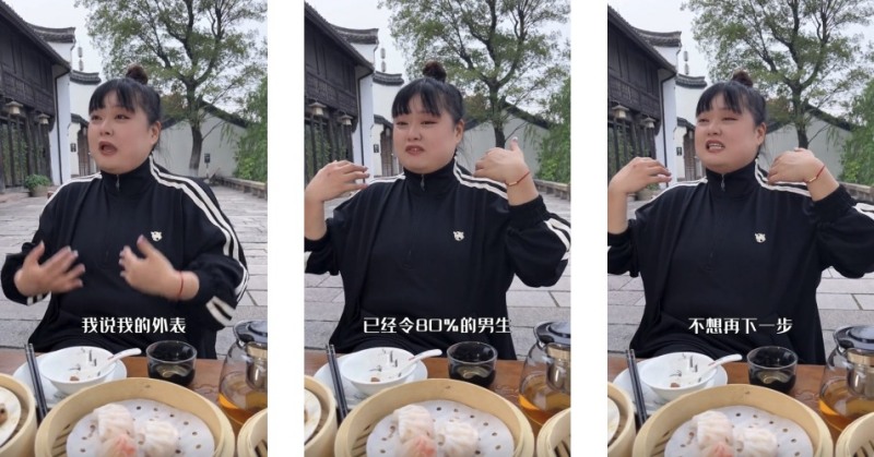 37岁细细粒想参加相亲节目！“我的外表让80%男生不想再下一步” 娱乐资讯 图2张