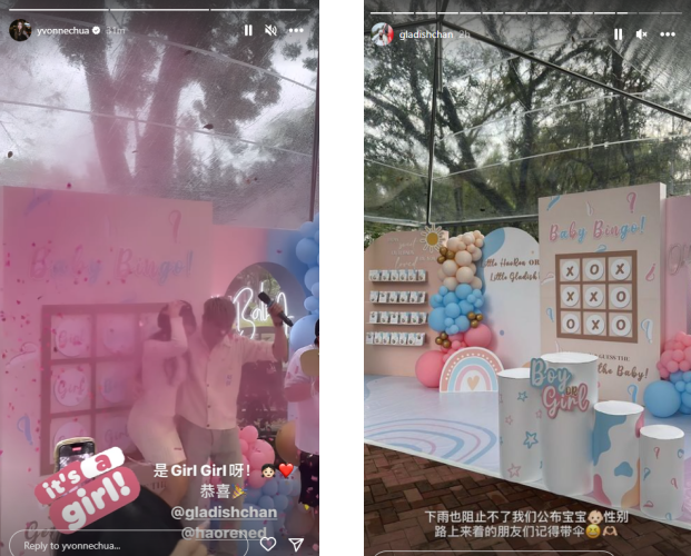 宝宝性别揭晓！朱浩仁、Gladish超兴奋“原地跳跃” 娱乐资讯 图2张