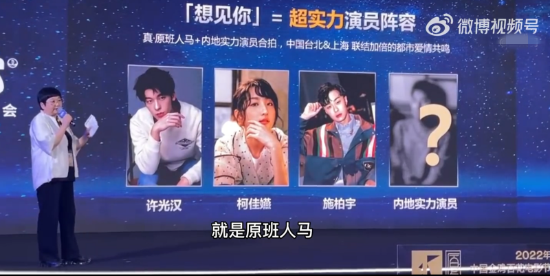 《想见你》电影版加入内地演员！饰演“心理医生” 娱乐资讯 图1张