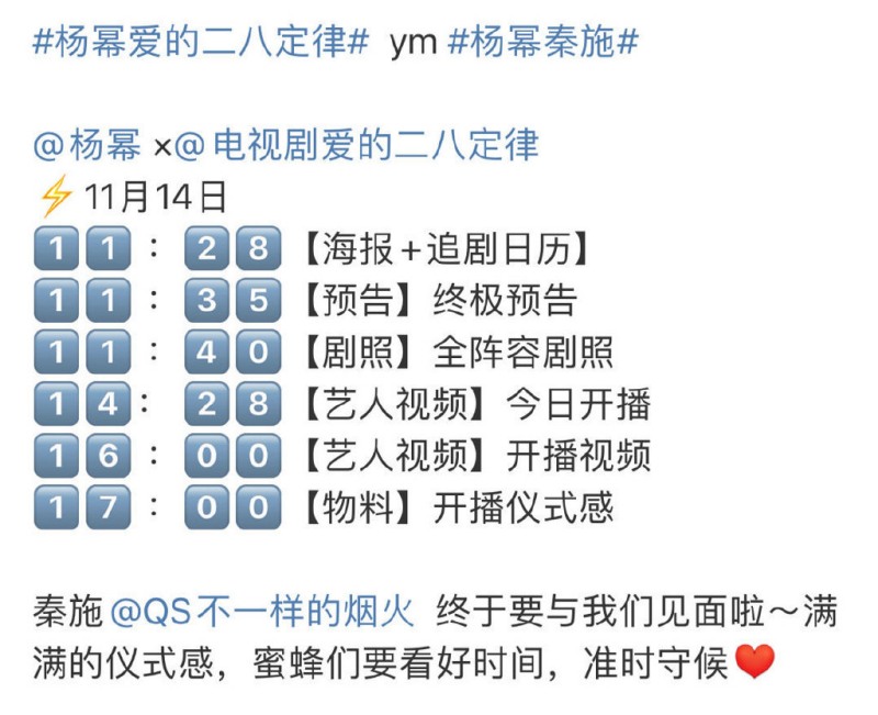 今晚开播！《爱的二八定律》连续释出新剧照+预告 娱乐资讯 图2张
