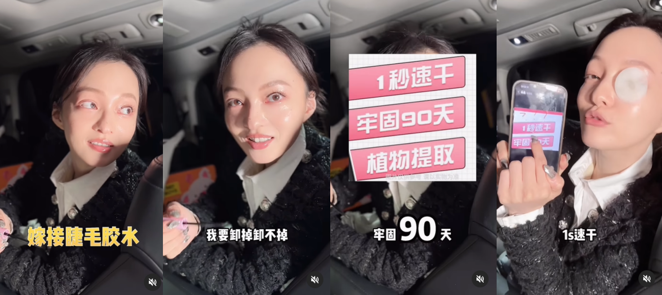 假睫毛卸了2小时都卸不掉！眼皮红肿 张韶涵当场崩溃 娱乐资讯 图1张
