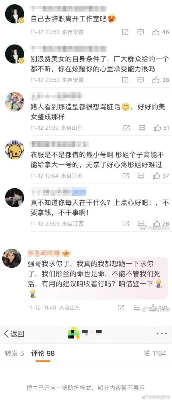 “一失误”让她输惨！关晓彤造型师被骂到关闭微博评论 娱乐资讯 图3张