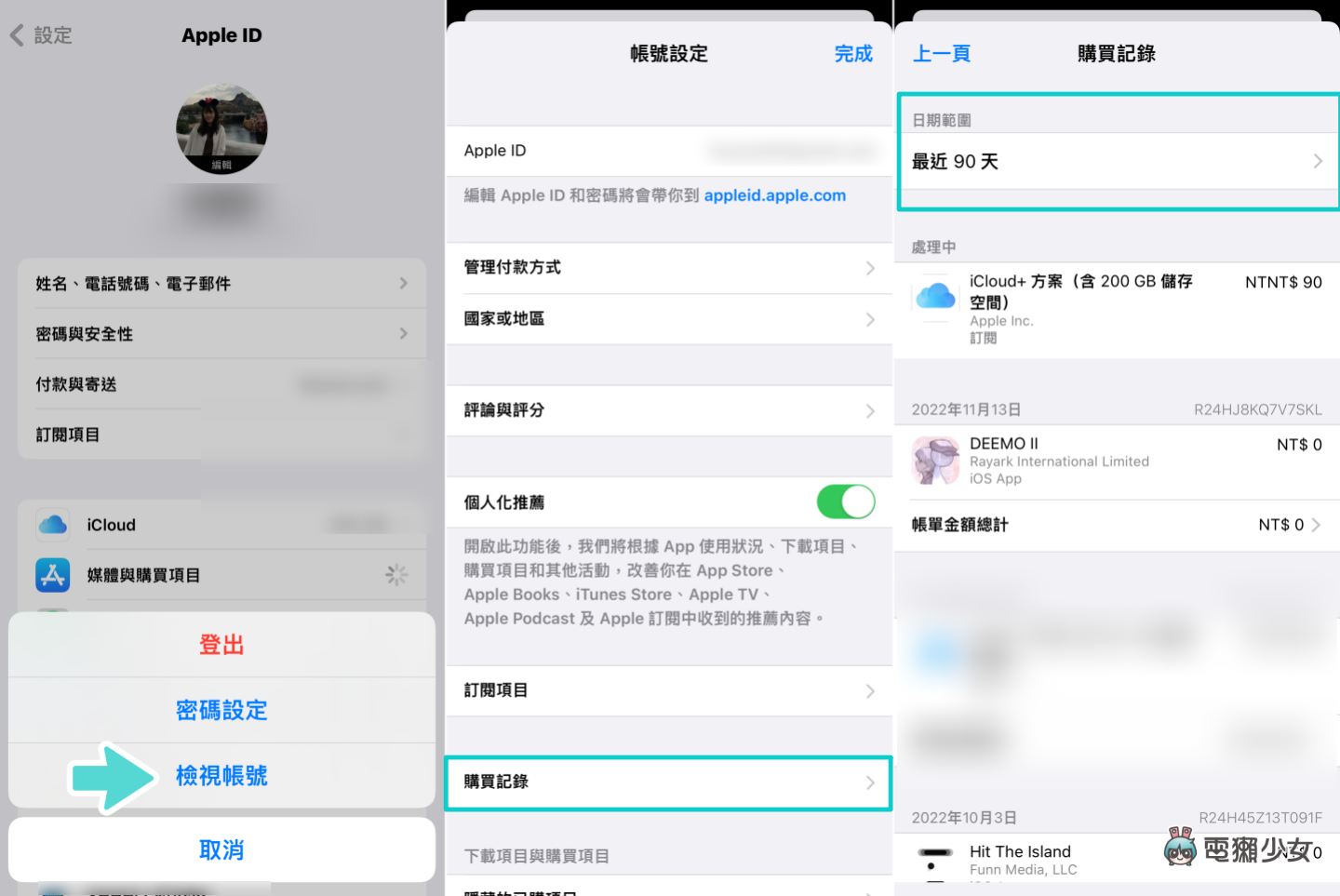 在 iPhone 上载过这些 App 但不想被发现？教你一键让 App Store 恢复原状 数码科技 图5张