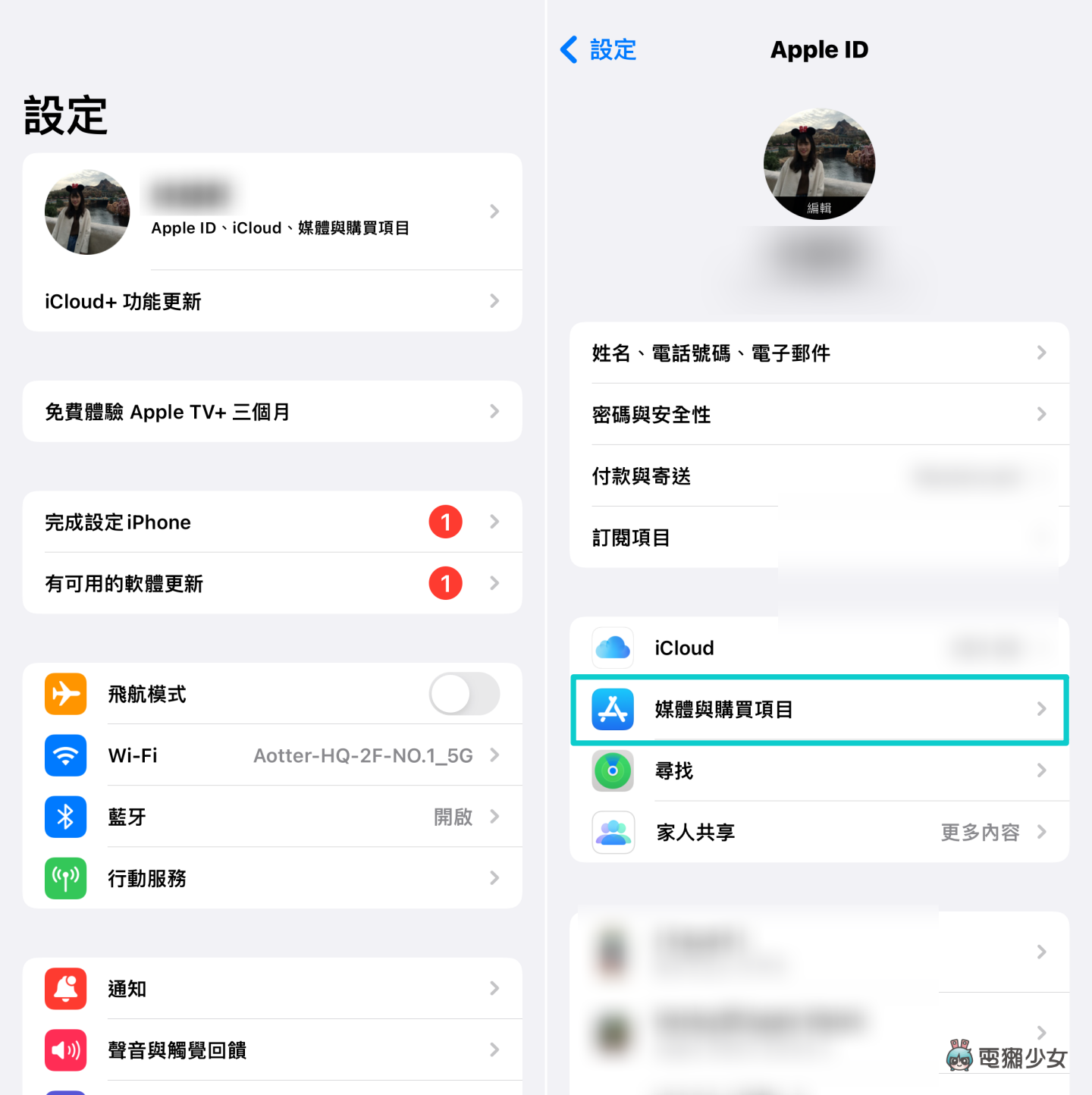 在 iPhone 上载过这些 App 但不想被发现？教你一键让 App Store 恢复原状 数码科技 图4张