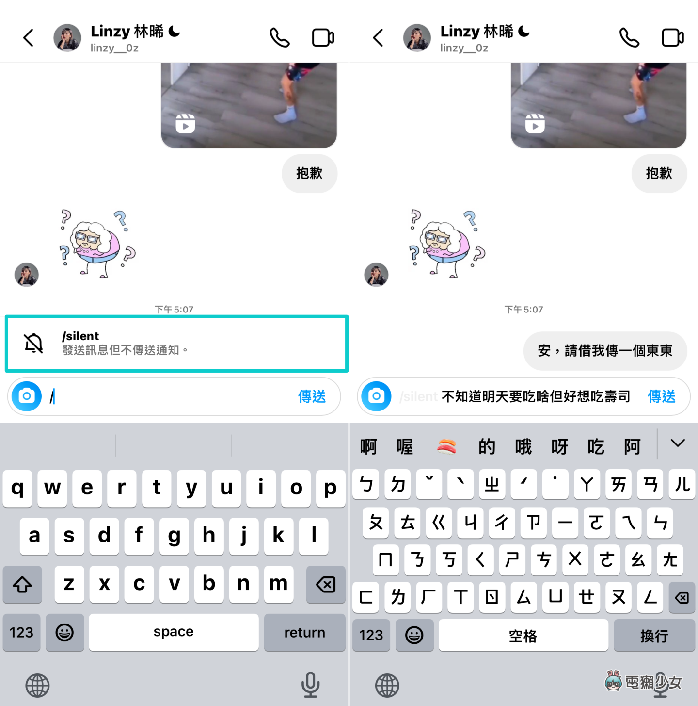 IG 也能传‘ 无声讯息 ’！静音传送不跳通知 不怕太晚传讯息打扰到别人 数码科技 图2张