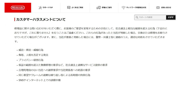 News I Nintendo Switch公布维修新规！7种行为将被拒绝维修和更换产品！ 更多热点 图2张