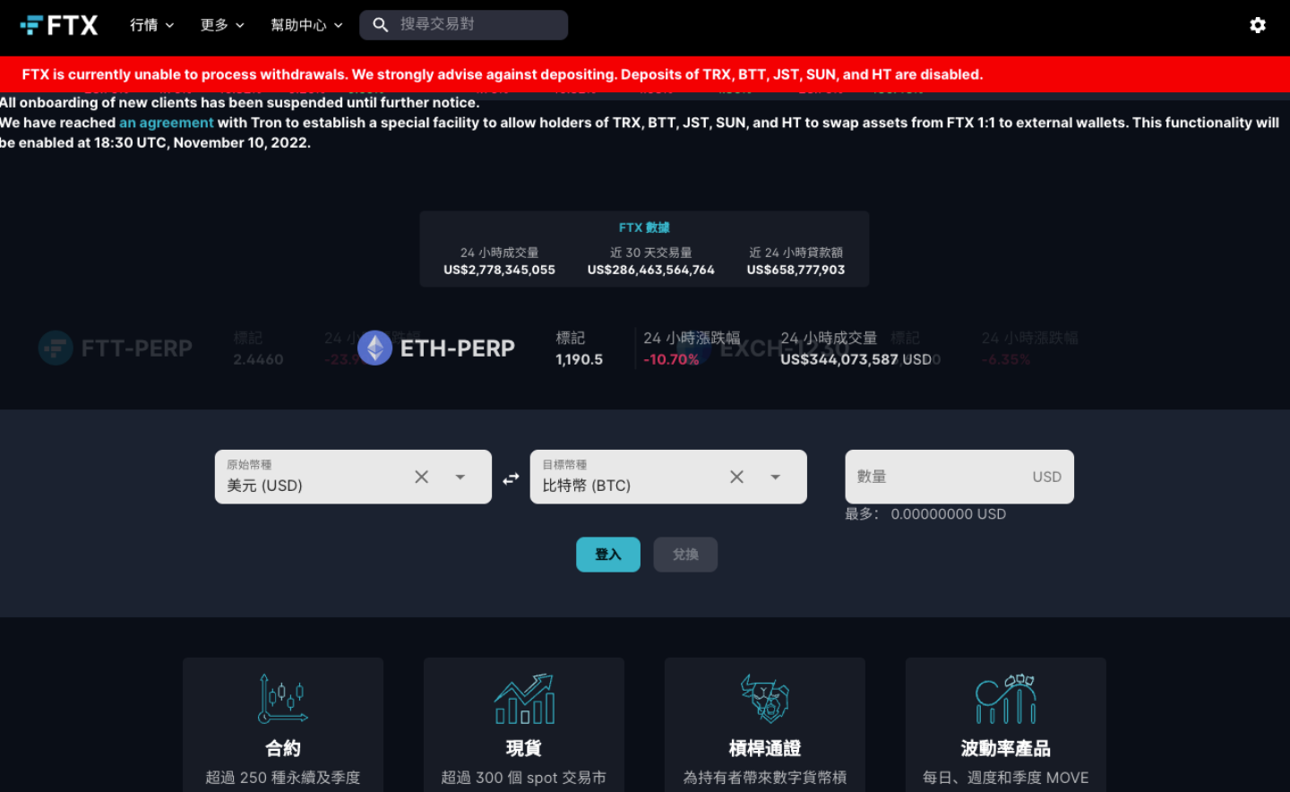 FTX 破产案震荡加密货币圈！事件始末懒人包一次看 数码科技 图1张