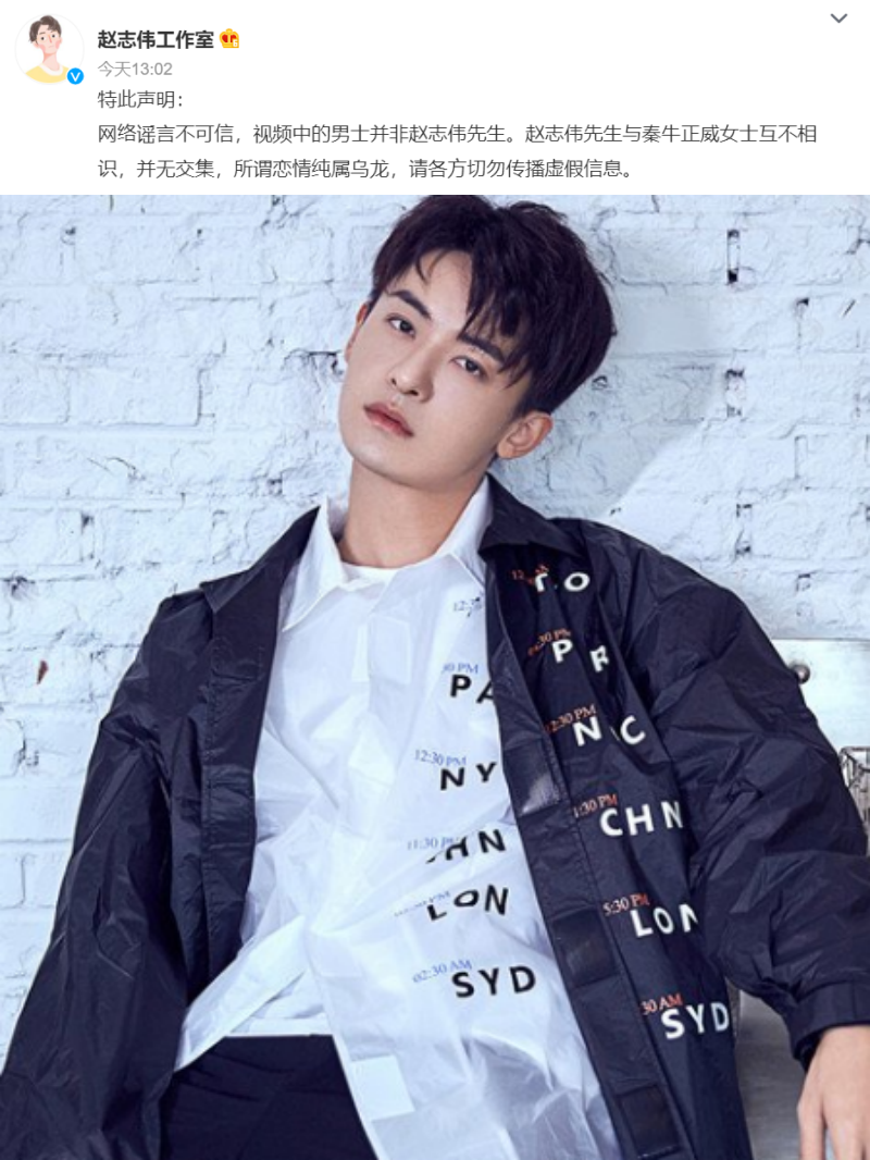 吴亦凡绯闻女友秦牛正威有新恋情！和男子牵手现身 网揪出2嫌疑人 娱乐资讯 图3张