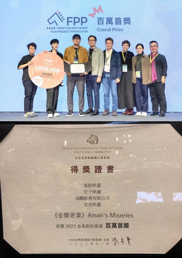 马来西亚之光！张吉安勇夺金马创投首奖…想找罗兰演“妈姐”！ 娱乐资讯 图1张