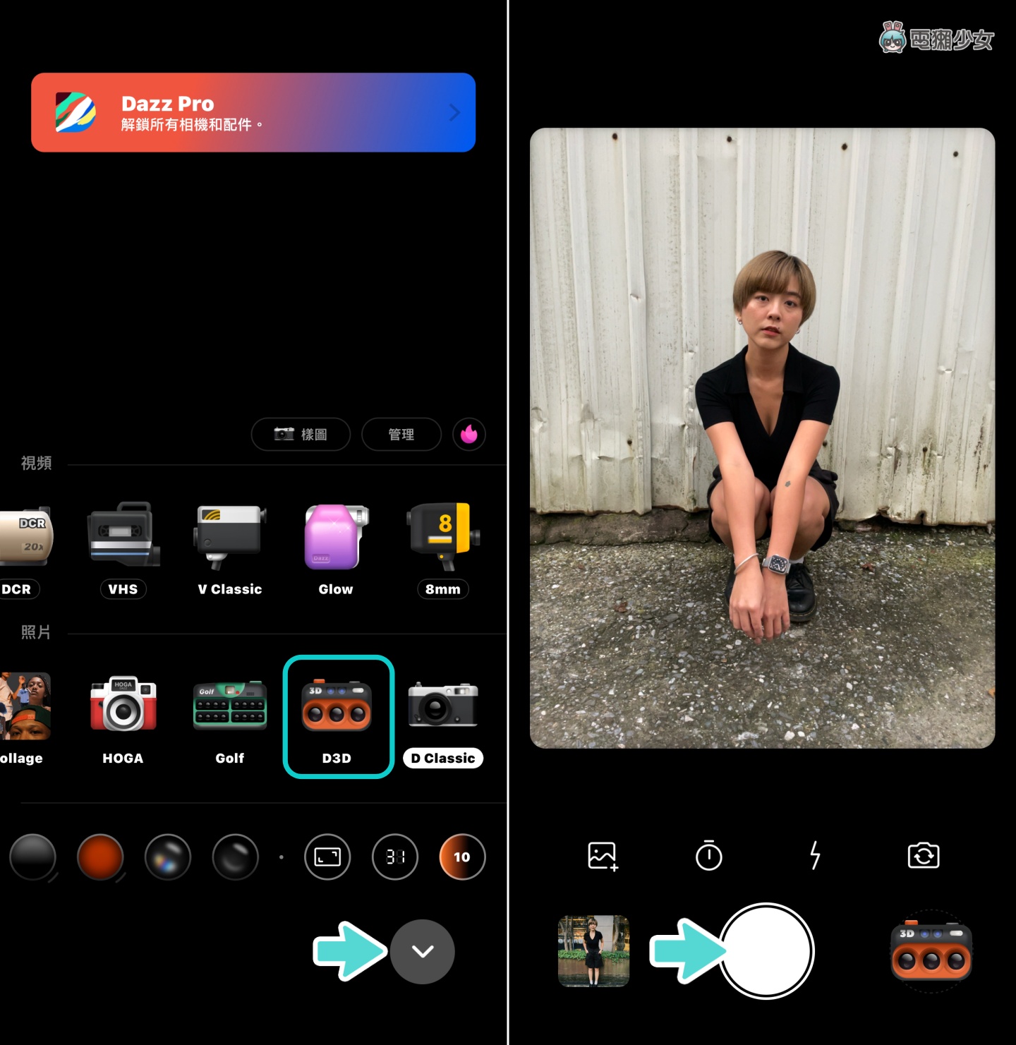 教学｜用 iPhone 拍出复古风照片和影片！下载‘ Dazz 相机 ’这款 App 就可以 数码科技 图2张