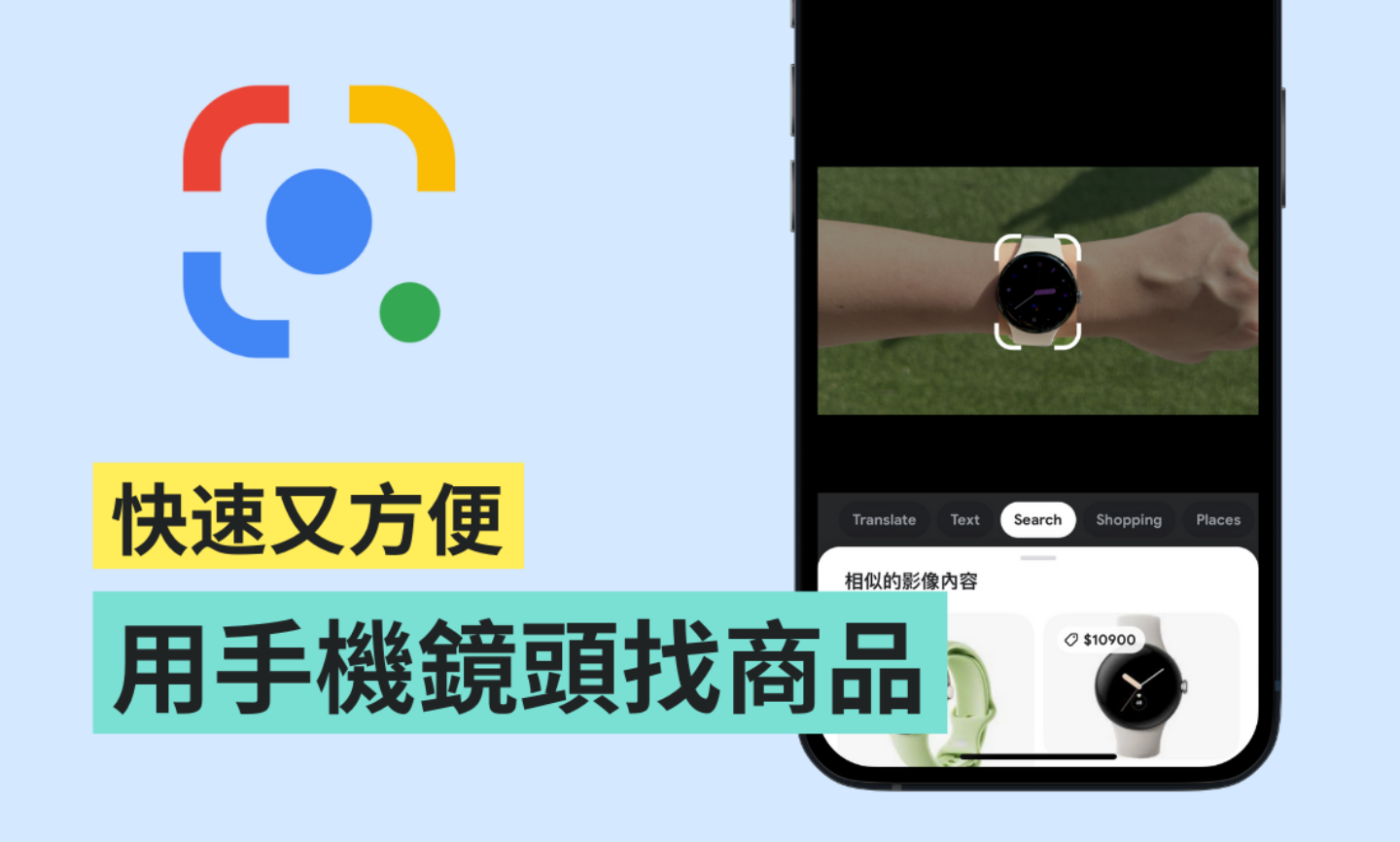 找不到路人脚上的球鞋款式？或许打开手机上的 Google 智慧镜头就能帮到你 数码科技 图1张