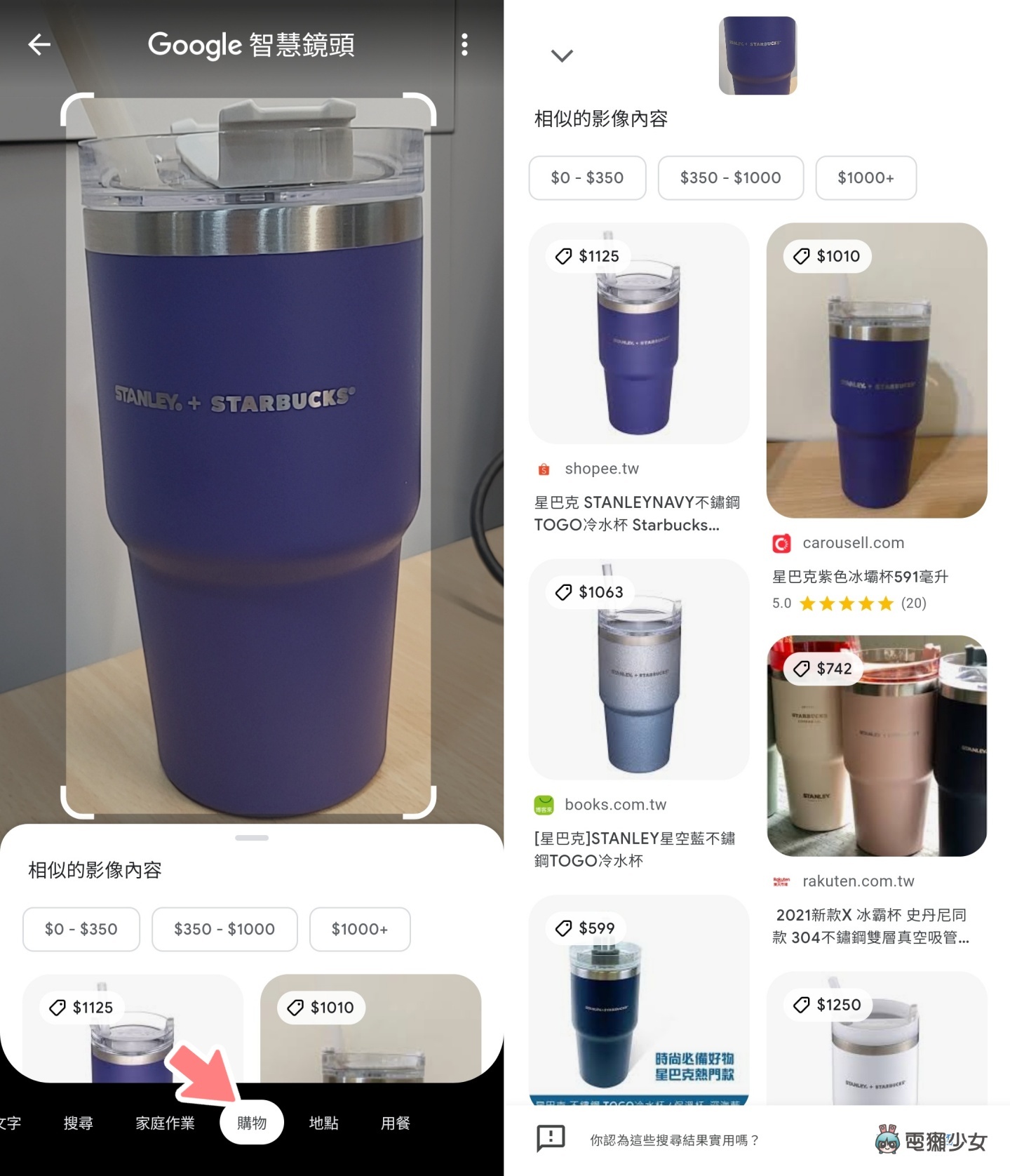 找不到路人脚上的球鞋款式？或许打开手机上的 Google 智慧镜头就能帮到你 数码科技 图5张