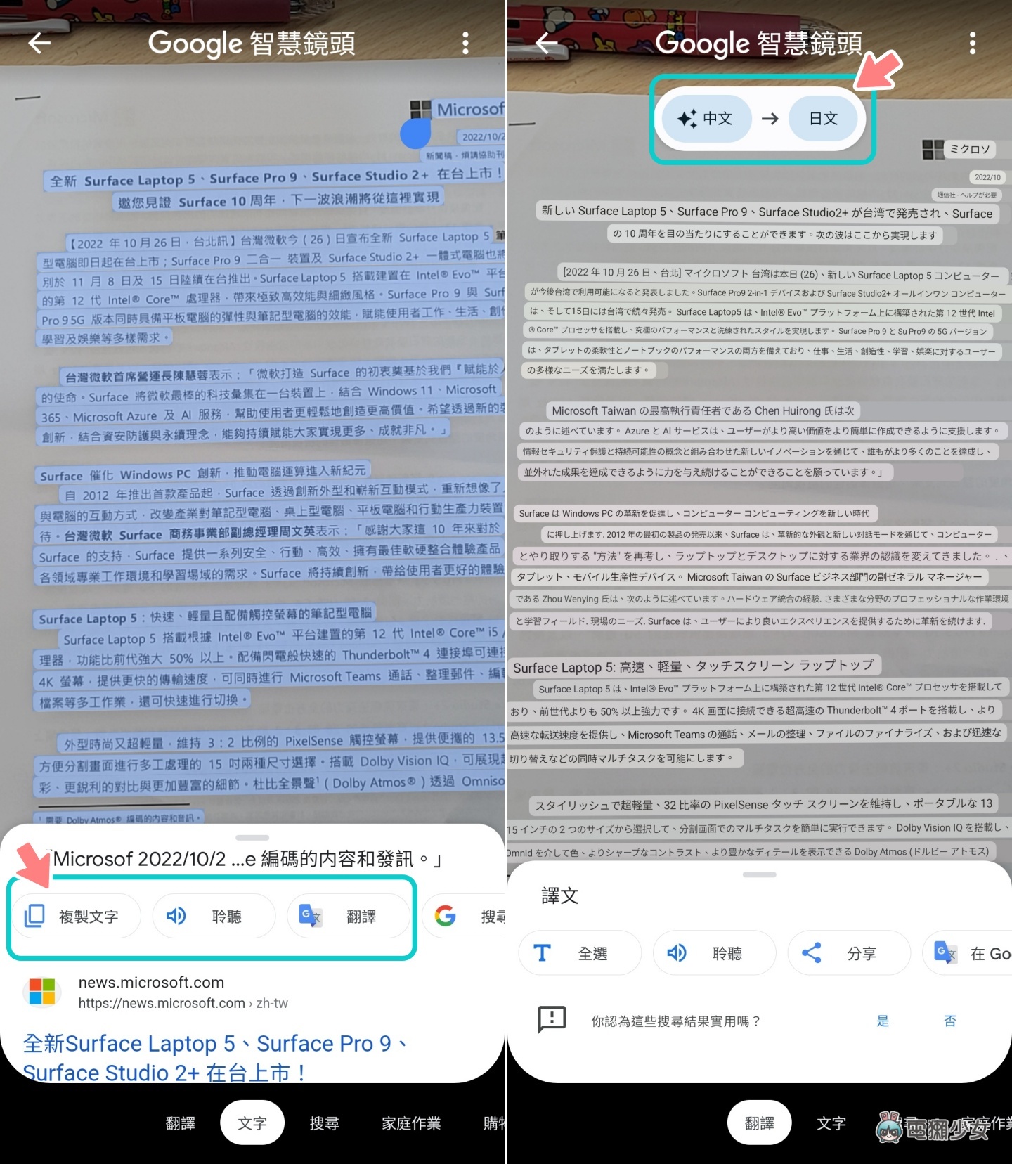 找不到路人脚上的球鞋款式？或许打开手机上的 Google 智慧镜头就能帮到你 数码科技 图6张