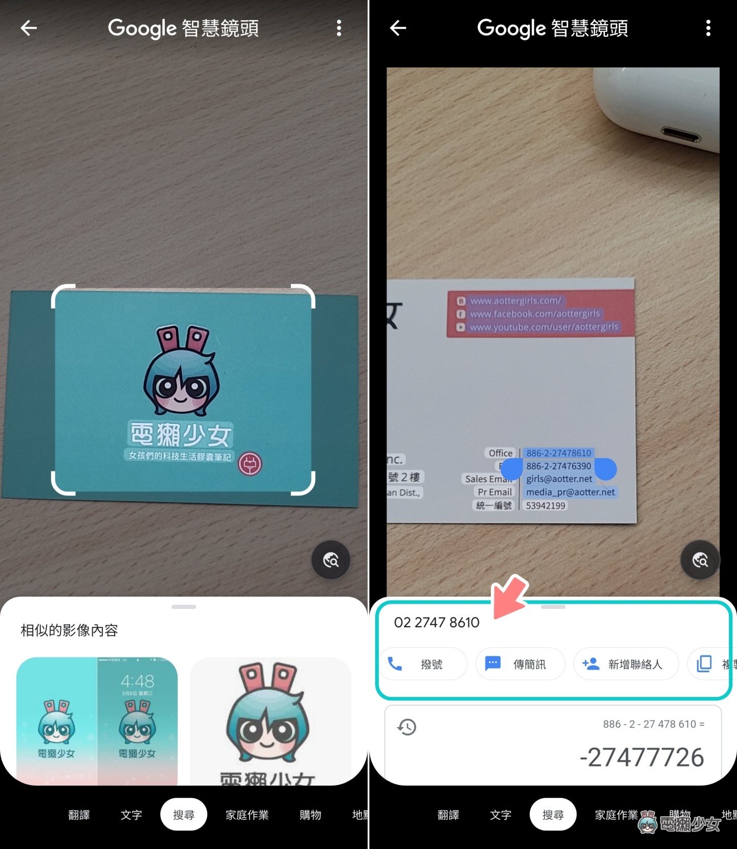 找不到路人脚上的球鞋款式？或许打开手机上的 Google 智慧镜头就能帮到你 数码科技 图7张