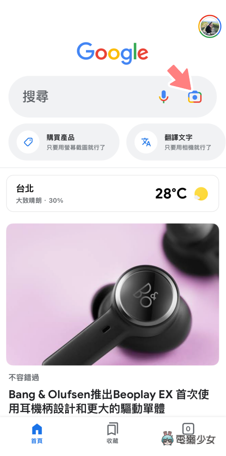 找不到路人脚上的球鞋款式？或许打开手机上的 Google 智慧镜头就能帮到你 数码科技 图9张
