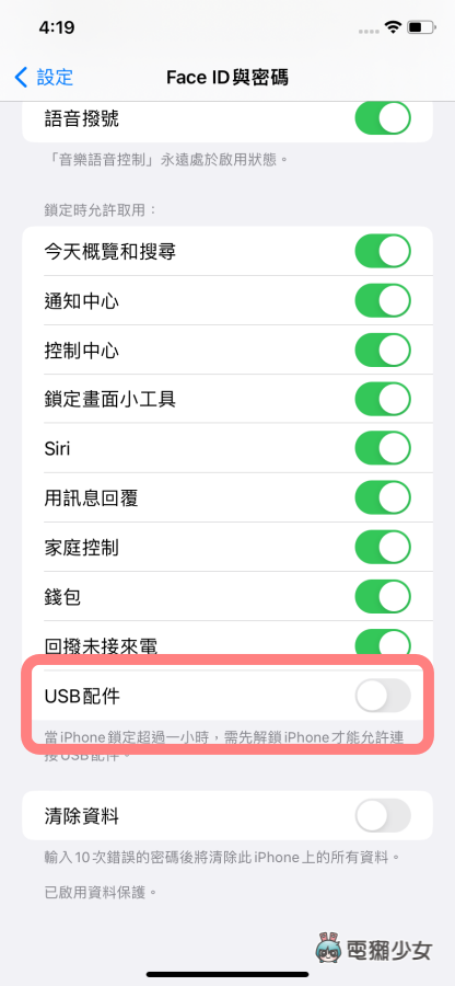 USB OTG 是什么？多种用途你知道吗？iPhone 要如何开启？用这一篇搞懂 数码科技 图4张