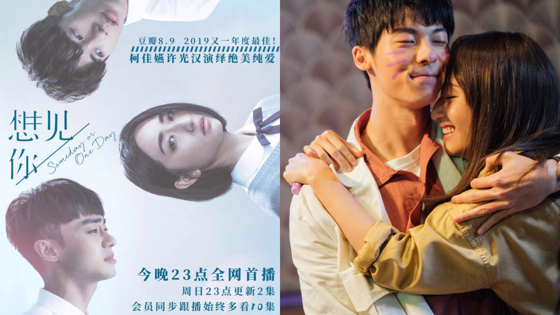 《想见你》电影版前导预告曝光！许光汉、柯佳嬿重现雨中奔跑场景 娱乐资讯 图1张
