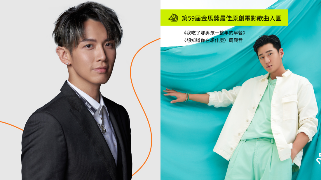 2022金马奖5大看点｜3大港星争夺影帝宝座…柯震东提名最佳新导演！ 娱乐资讯 图3张